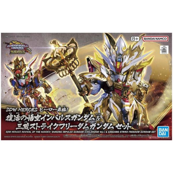 萬代 BANDAI SD鋼彈世界 群英集 復活的悟空脈衝鋼彈＆三藏攻擊自由鋼彈  組裝模型 