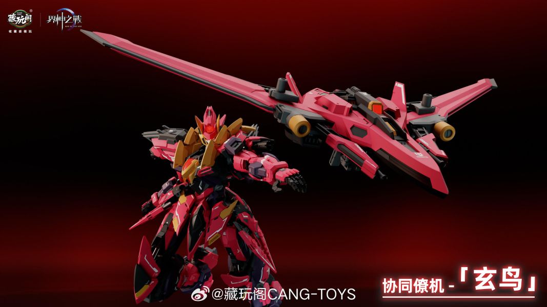 預購12月 CANG TOYS 藏玩閣 GMS-001D 炎帝 合金骨架 豪華版 組裝模型 