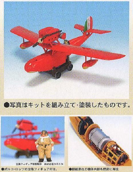 現貨 FINEMOLDS 1/48 FG-1《紅豬》Savoia號 S.21 試作戰鬥飛機艇 宮崎駿 吉卜力 組裝模型 