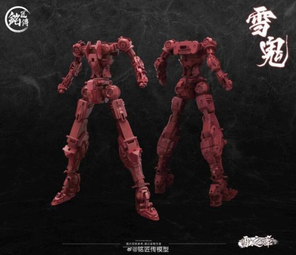銘匠傳 赤鬼若 雪之章 雪鬼 限定配色 初回特典版 組裝模型 