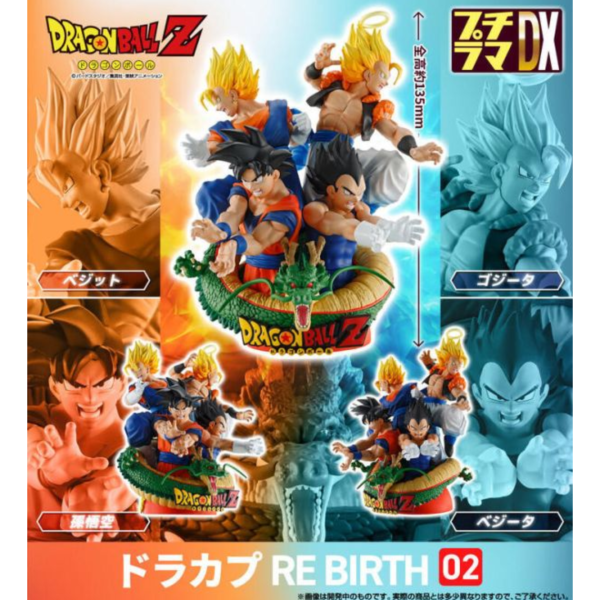 MH 代理版 PETITRAMA DX 七龍珠 RE BIRTH 02 PVC完成品 