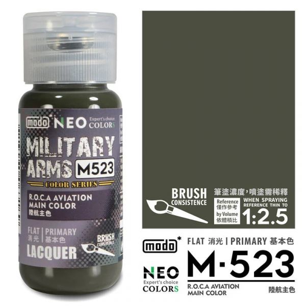 摩多製漆所 MODO 硝基漆 C-330 NEO「國軍陸航色套組」30ml 3入 