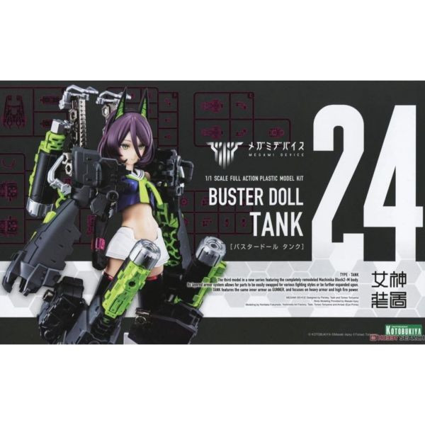 壽屋 女神裝置 BUSTER DOLL 坦克 一般版 組裝模型 