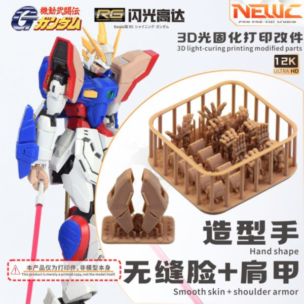 預購8月 MADWORKS 新月 RG閃光鋼彈-造型手三對+肩甲+臉部 改件（透明/膚色)2種選擇 