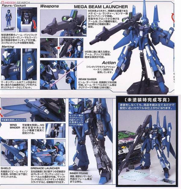 萬代 BANDAI 1/100 鋼彈模型 MG 里澤爾隊長機 組裝模型 