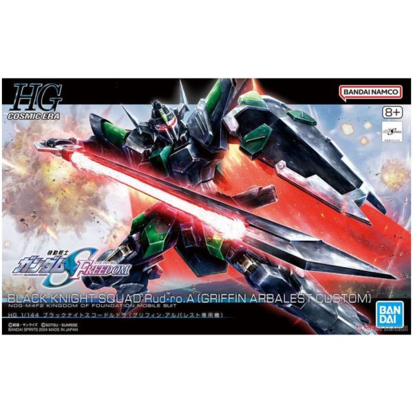 萬代 BANDAI 1/144 鋼彈模型 HG 鋼彈SEED FREEDOM 黑騎士暴風神小隊機 (葛里芬・阿巴雷斯特專用機) 組裝模型 