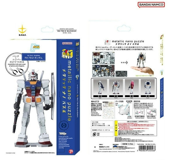預購12月 萬代 金屬Nano 拼圖模型 RX-78-2鋼彈 