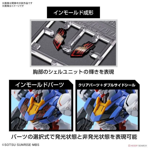 萬代 BANDAI 水星的魔女 HG 1/144 AERIALZ 風靈鋼彈 組裝模型 