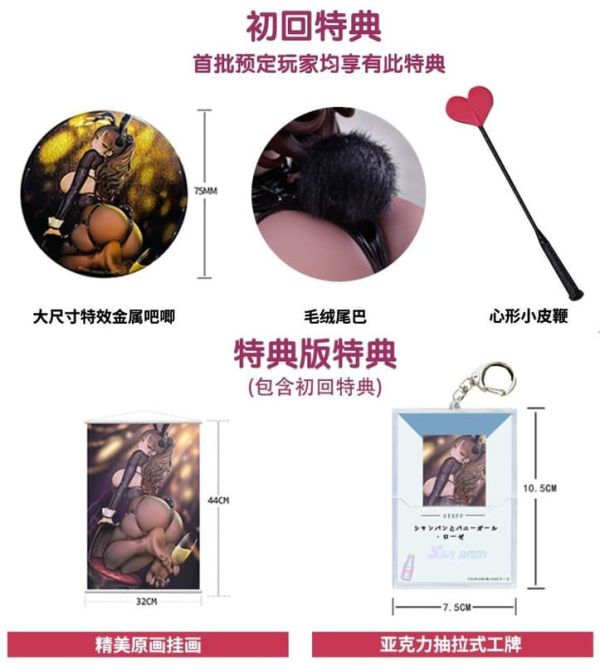預購26年6月 SIKI ANIM Sueスーエ 原畫 香檳與玫瑰兔女郎 1/6 豪華版 D1219 