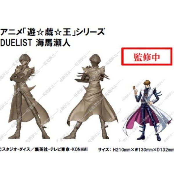 預購27年4月 KONAMI 景品 遊戲王 DUELIST 海馬瀨人 