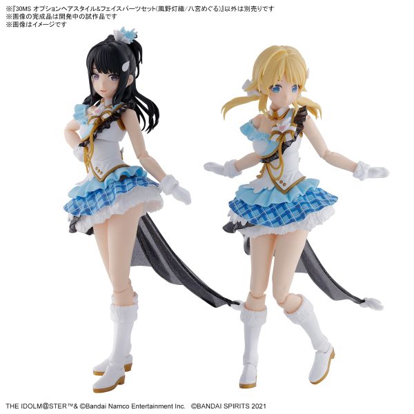 萬代 BANDAI 30MS自選髮型＆臉部零件組（風野燈織/八宮巡） 組裝模型 