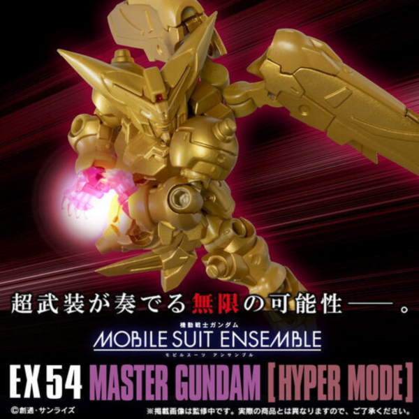 預購8月 萬代 機動戰士鋼彈 重裝重奏 EX54 宗師鋼彈 套組 