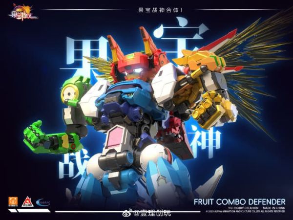 預購1月 壹理創玩 果寶特攻 集結戰寶 果寶戰神 七機合體 組裝模型 FR-0 