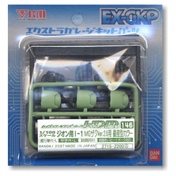 萬代 BANDAI B-CLUB 1/100 吉翁用 I-1 MG量產型薩克II Ver.2.0用 改造手 GK改造套件 