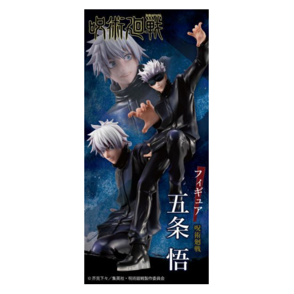 MEGAHOUSE 代理版 咒術迴戰 五條悟 1/8 PVC 