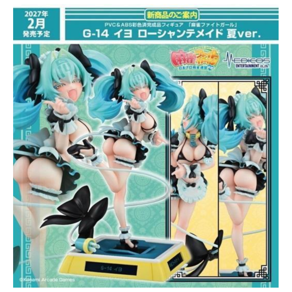 預購27年3月 Medicos 麻將戰鬥女孩 G-14 伊予 戰敗歌夏季女僕裝ver. 1/7 PVC 