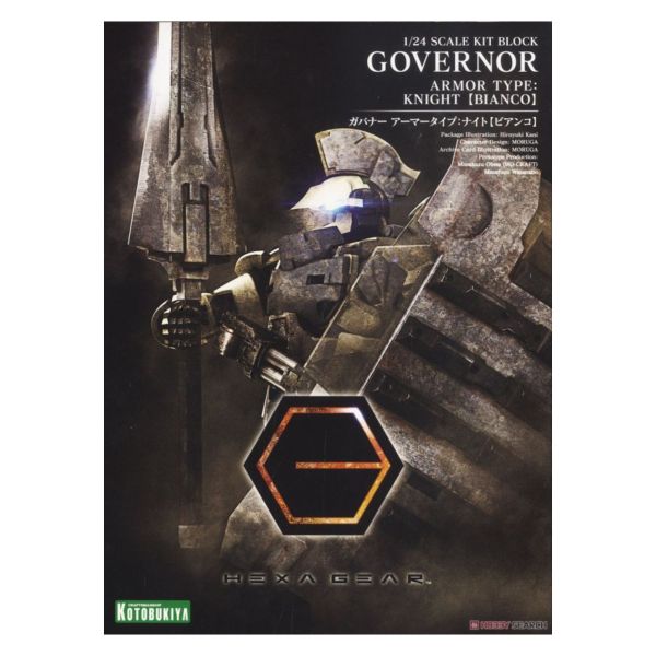 壽屋 1/24 Hexa Gear 六角機牙 支配者Governo 騎士比安科 劍盾 組裝模型 再販 