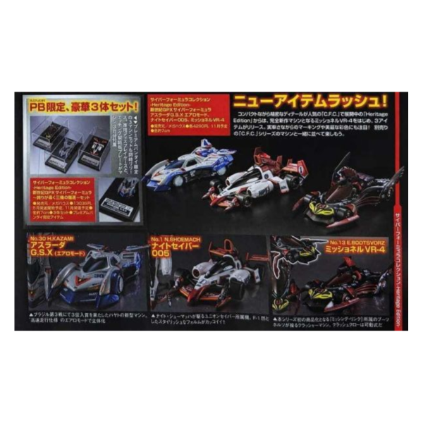 預購11月 MH限定 特典版 CFC 閃電霹靂車 三騎士的邂逅 三入套組 風速阿斯拉 拯夜號 覓星VR-4 
