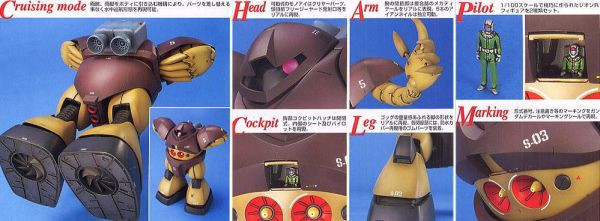 萬代 BANDAI 組裝模型 MG 1/100 葛克 
