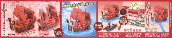 萬代 BANDAI ONE PIECE #06 航海王 海賊王 偉大的小船 九蛇海賊船 組裝模型 