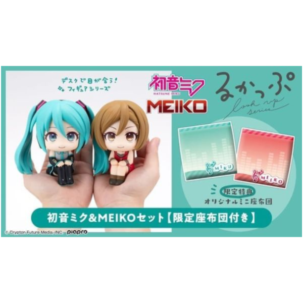 預購26年2月 MH限定 LOOK UP MIKU 初音未來 & MEIKO 套組 