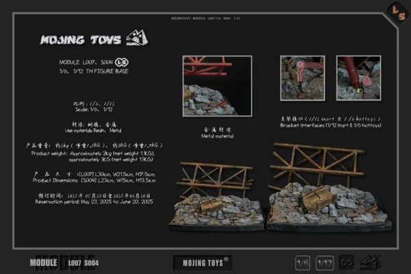 預購9月 mOjingToys模鏡工作室 1/6 1/12 黑闇騎士廢墟地台 不含人偶 