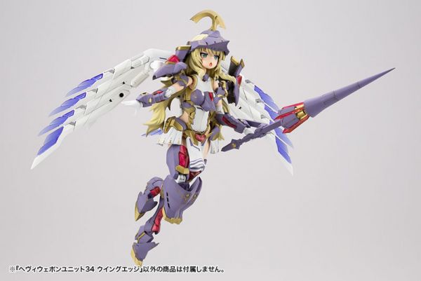 壽屋 KOTOBUKIYA MSG武裝零件 MH34 WING EDGE 翼 