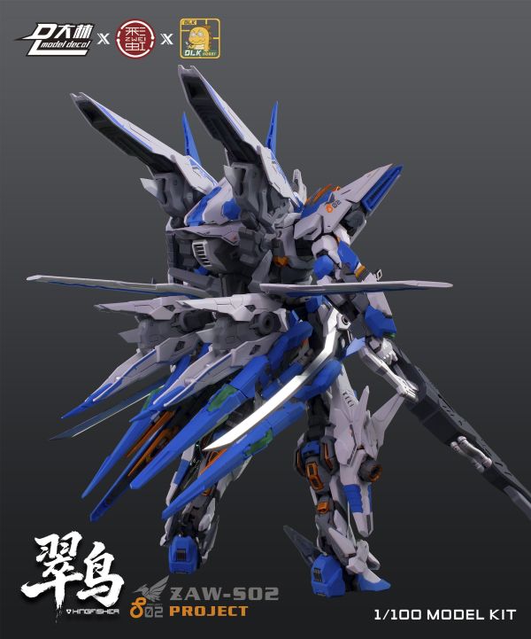 預購第四季 DLKHOBBY迪雷克x大林 ZAW-S02 翠鳥 1/100多層骨架 原始拼裝模型 