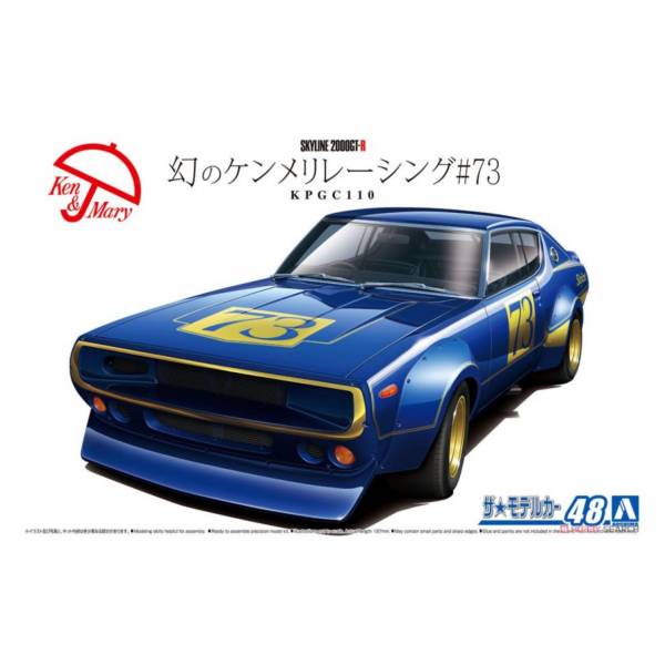 青島社 AOSHIMA 1/24 汽車模型 模型車 No.48 061046 日產 Skyline GT-R KPGC110 賽車 #73 組裝模型 AOSHIMA 1/24 閃電霹靂車 阿斯拉 AKF-0/G LIFTING TURN模式