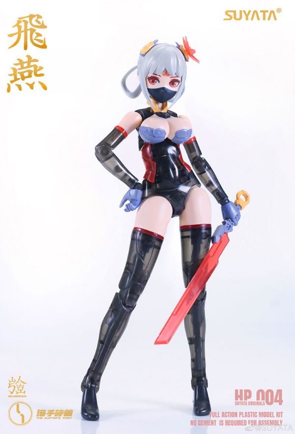 SUYATA 塑雅塔 1/12 HP-004 獵手詩篇 飛燕機娘 組裝模型 