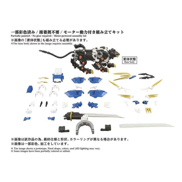 預購26年7月 TAKARATOMY限定 1/72 組裝 ZOIDS 洛伊德 AZ-03EX 村雨長牙獅 