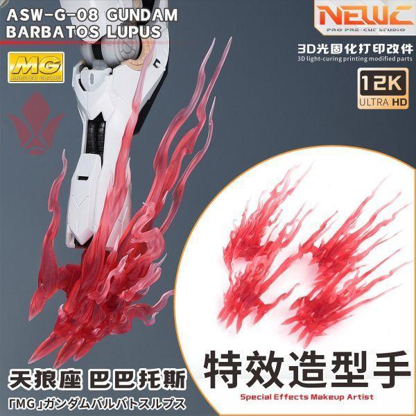 新月 MG 天狼型獵魔鋼彈 特效造型手(紅) 