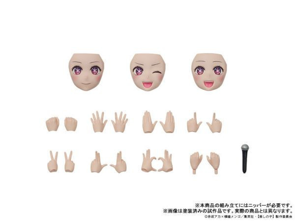 KADOKAWA PLASTIC MODEL SERIES 小愛 組裝模型 