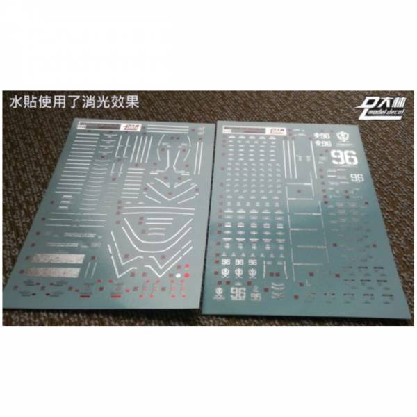 DL大林水貼 UC12 MG 高機動型腦波傳導型薩克 Ka版 高品質超薄水貼 