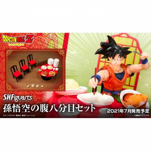 萬代 代理版 SHF 龍珠 孫悟空之八分飽套裝 飯堂餐廳道具 