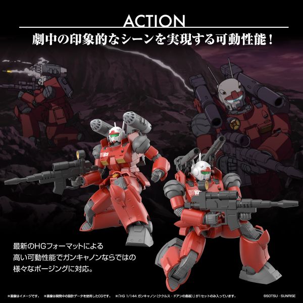 萬代 BANDAI HG 1/144 鋼加農 庫克羅斯 德安之島版 組裝模型 