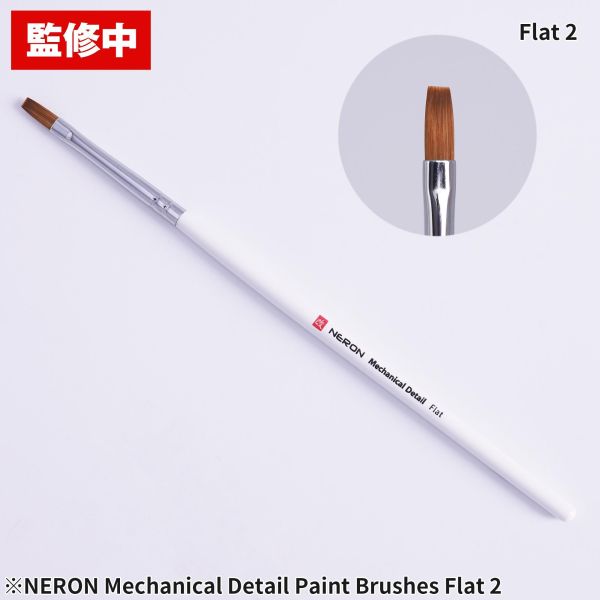 預購26年第三季 NERON機械細節畫筆組 