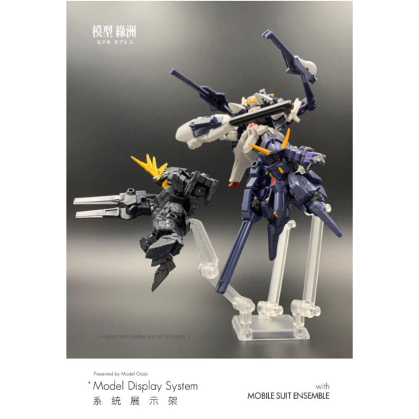 Oasis模型綠洲 系統展示架 