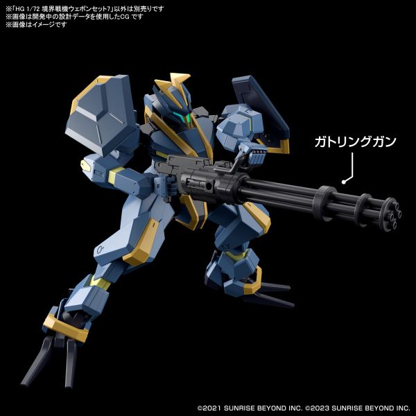 萬代 BANDAI 境界戦機 武器套組7 