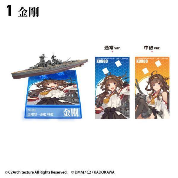 F-toys 盒玩 艦隊收藏 模型收集5 一中盒10入 