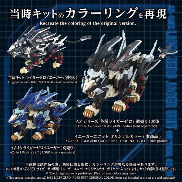預購12月 TAKARATOMY 1/72 洛伊德 AZ-02EX3 長牙獅零式 專用零式兵裝 