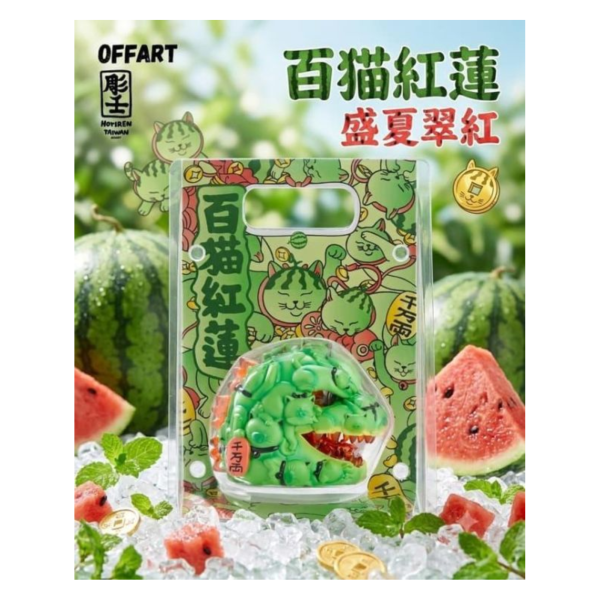 預購9月 OFFART 百貓紅蓮Mini - 盛夏翠紅 