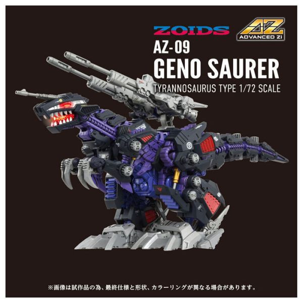 TAKARATOMY 機獸新世紀 ZOIDS 洛伊德 AZ-09 咆哮虐殺龍 組裝模型 