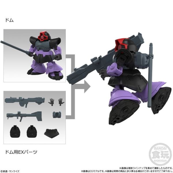預購26年1月 盒玩 機動戰士鋼彈 MOBILITY JOINT GUNDAM VOL.11 一中盒10入 