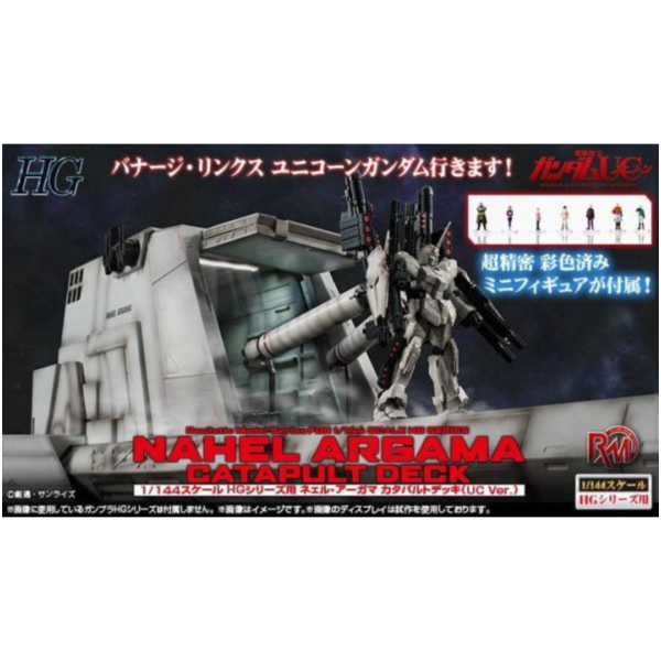 預購8月 MH R.M.S 1/144 HG用 機動戰士鋼彈UC 新阿卡馬彈射甲板UC 