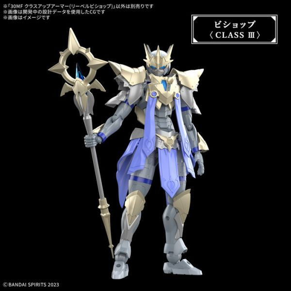 萬代 BANDAI 30MF 里博祭司 + 30MF 升級鎧甲 里博主教 組裝模型 