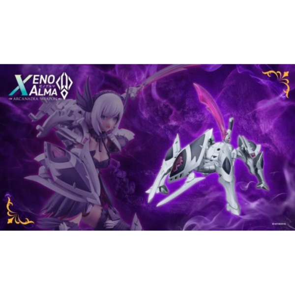 壽屋 AS007 阿爾卡納蒂亞 XenoAlma 萊吉安特 組裝 