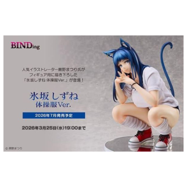 預購7月Native BINDing 冰坂靜音 體操服Ver. 1/4 