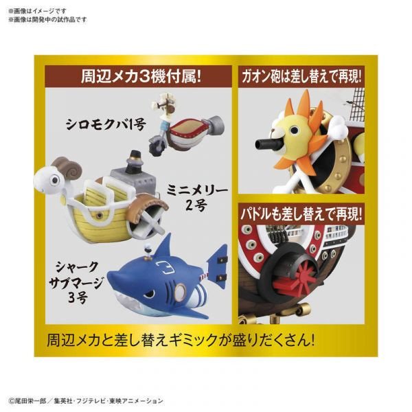 萬代 BANDAI 海賊王 航海王 千陽號(和之國篇) 組裝模型