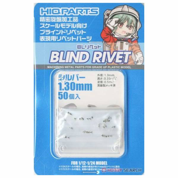 HIQPARTS 改造套件 BL鉚釘 1.30mm 銀色 <50入> 